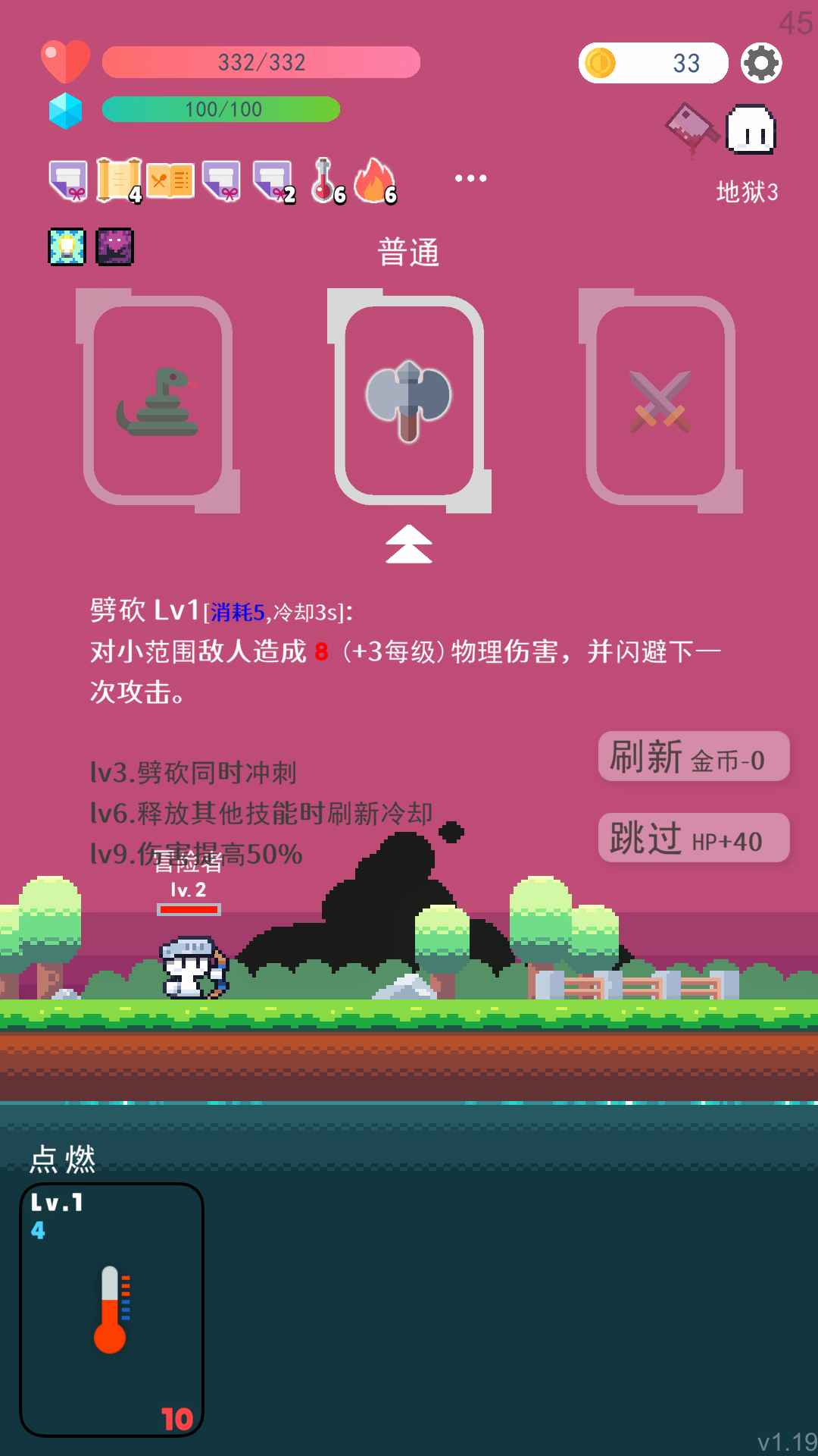 冒险者的rogue之旅