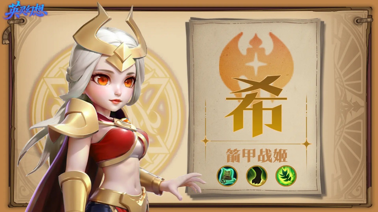 英灵幻想_截图4
