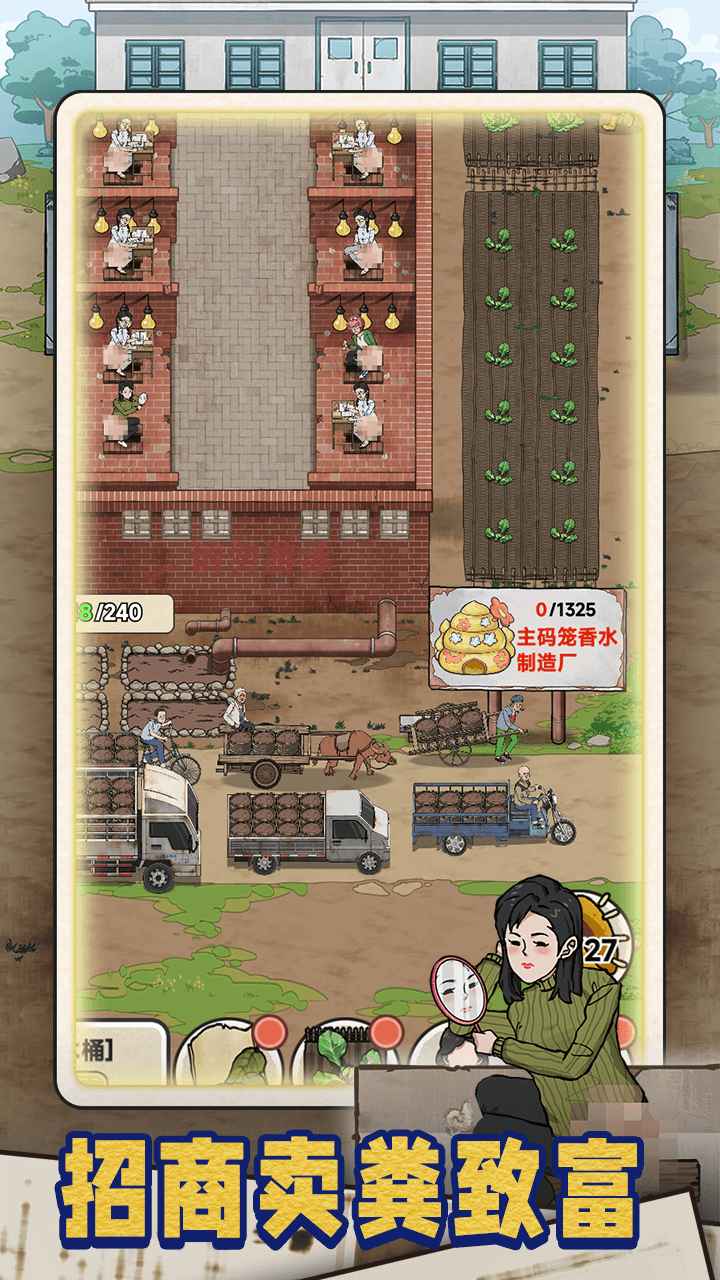 蹲坑大师_截图7