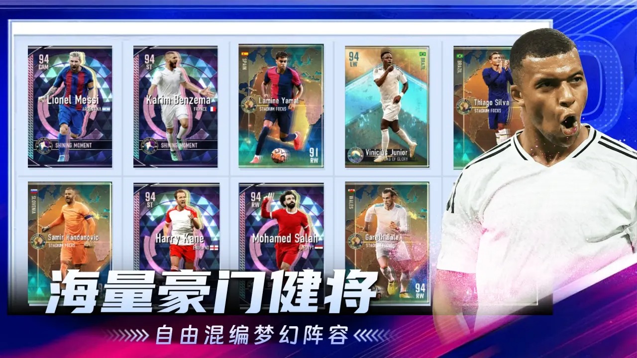 超迷足球_截图2