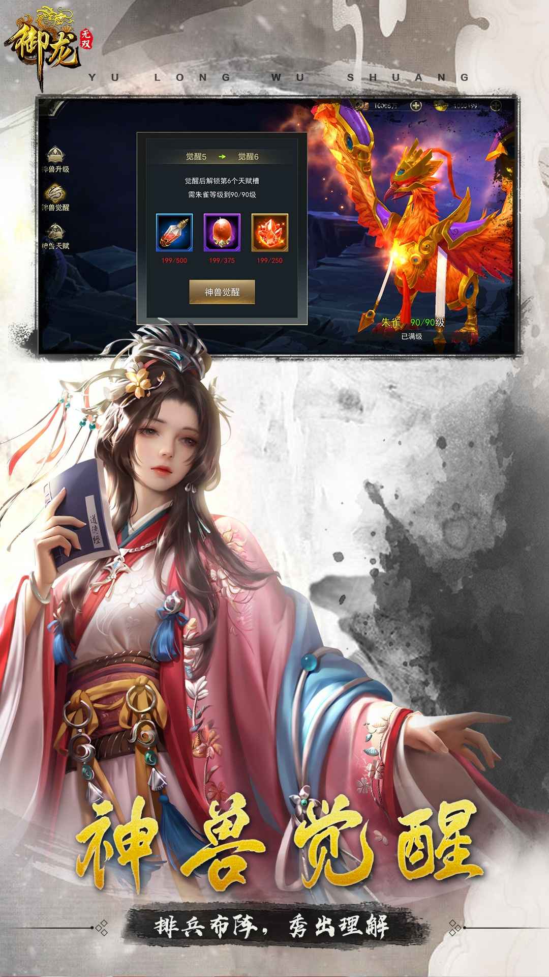 御龙无双_截图4