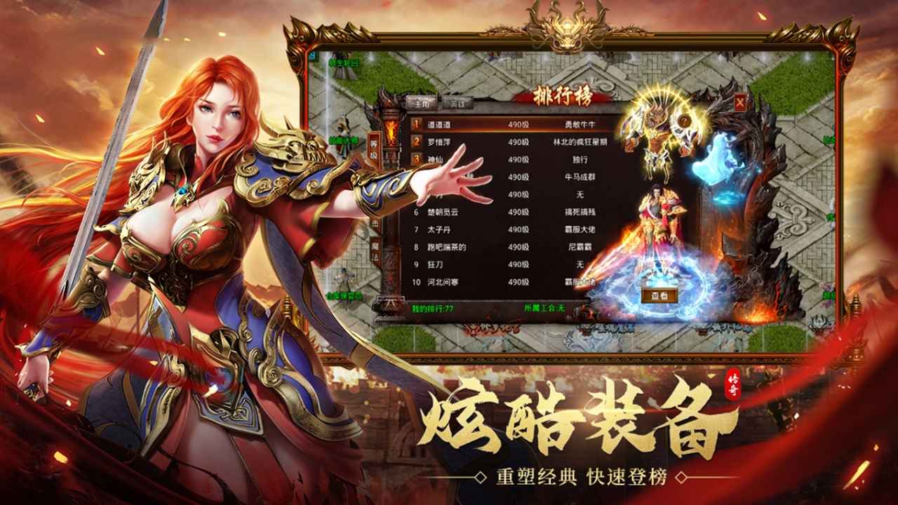 龙之霸业