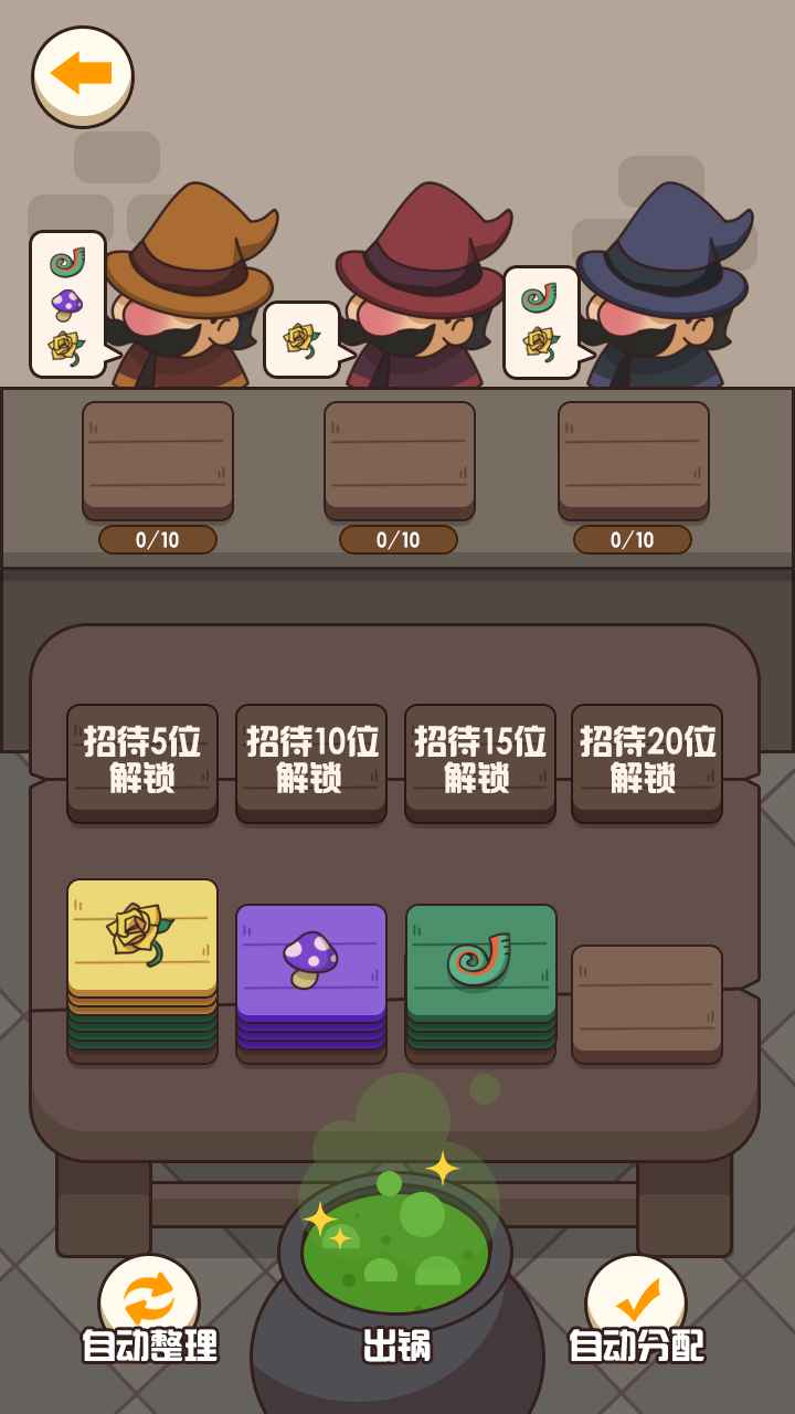 一起来合成