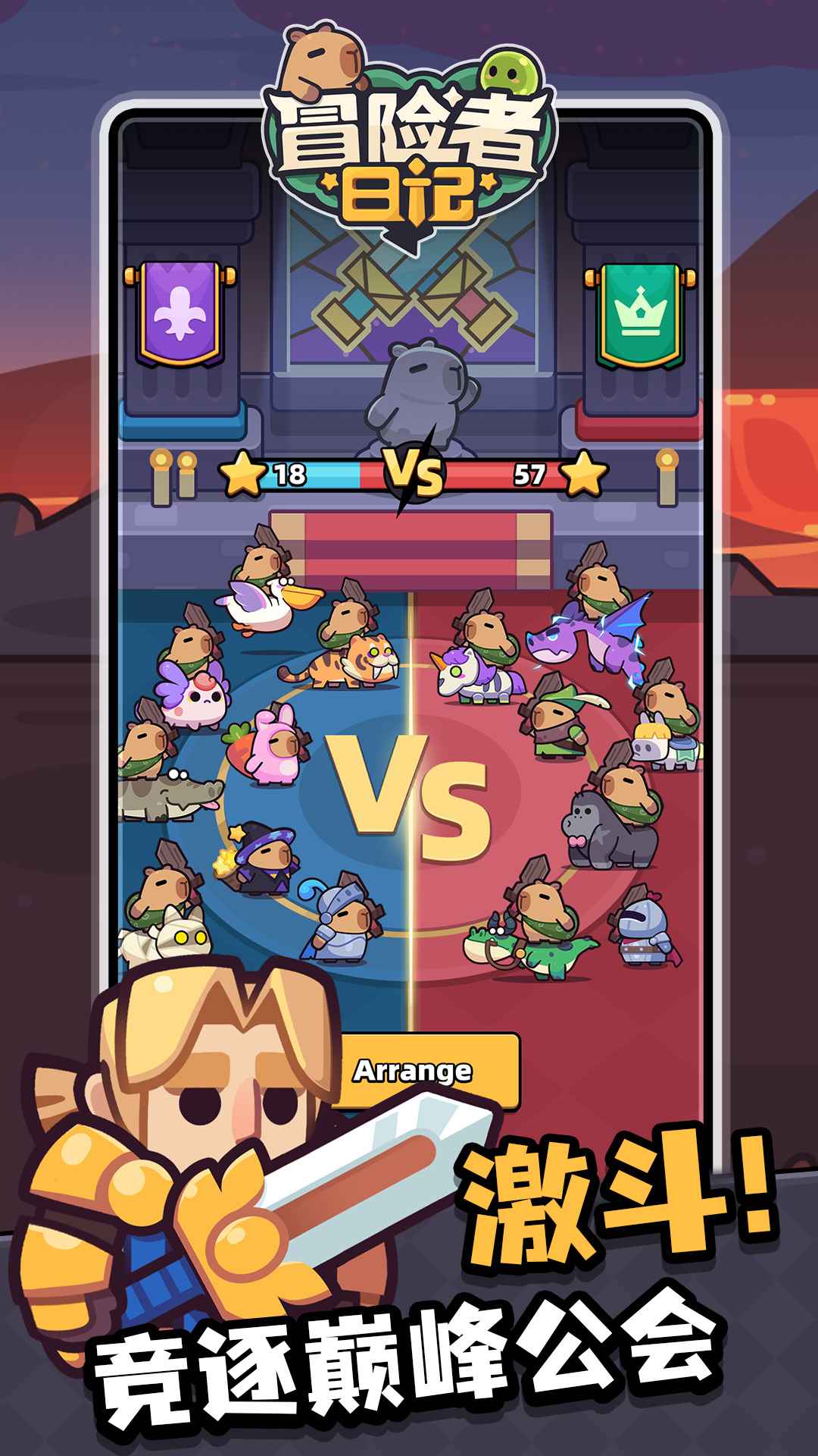 冒险者日记_截图4