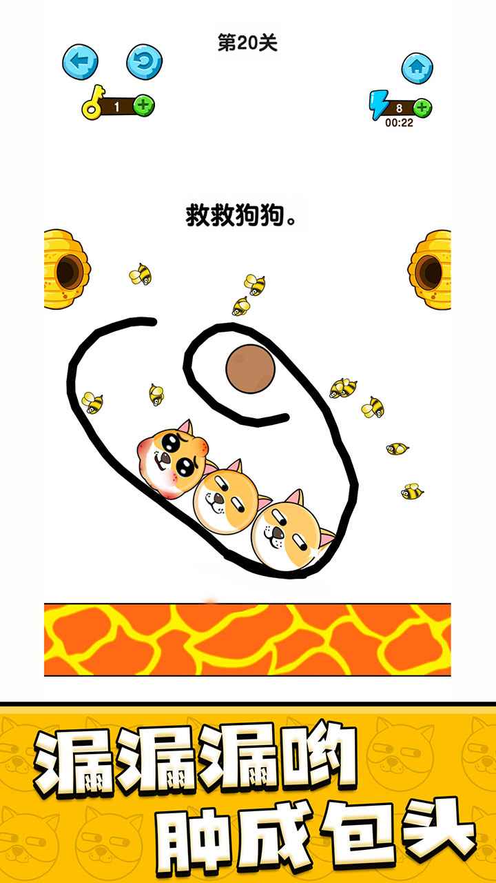 我的狗狗_截图5