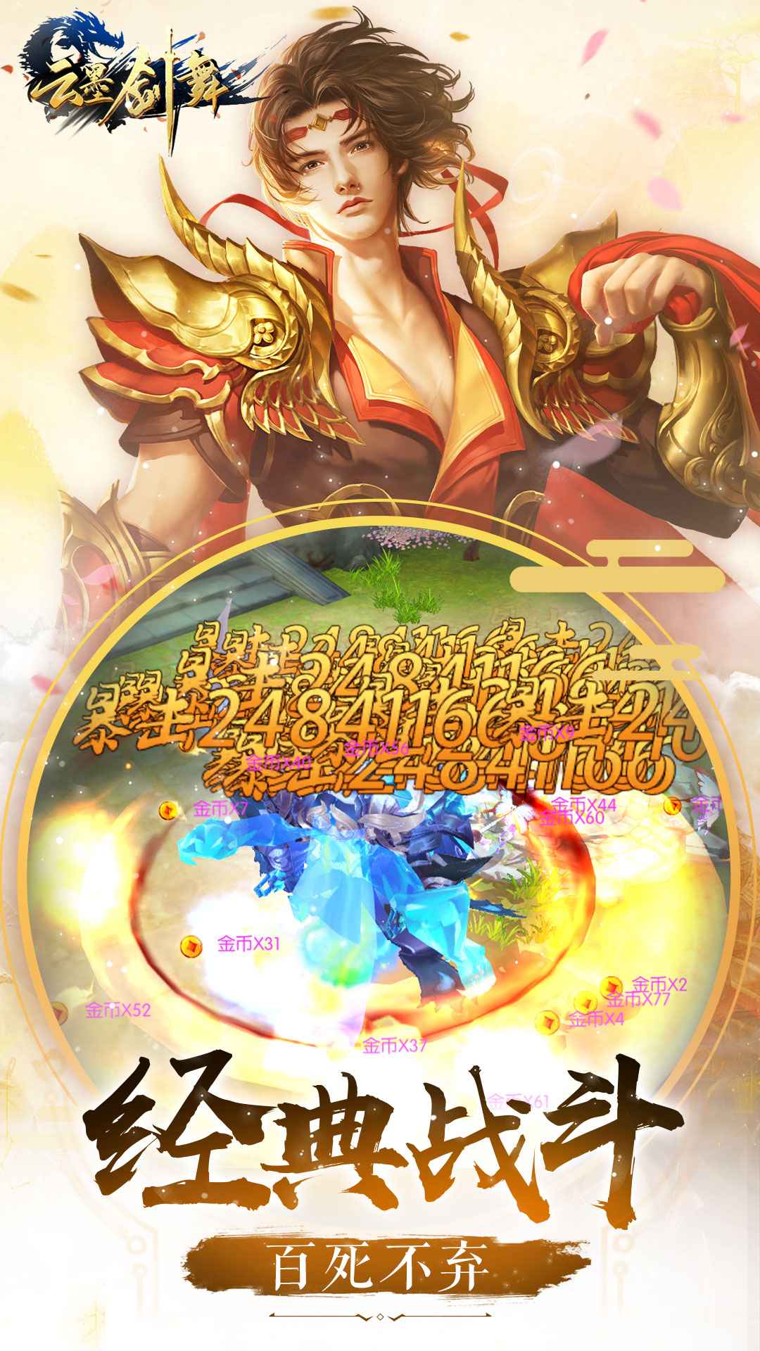 云墨剑舞_截图4