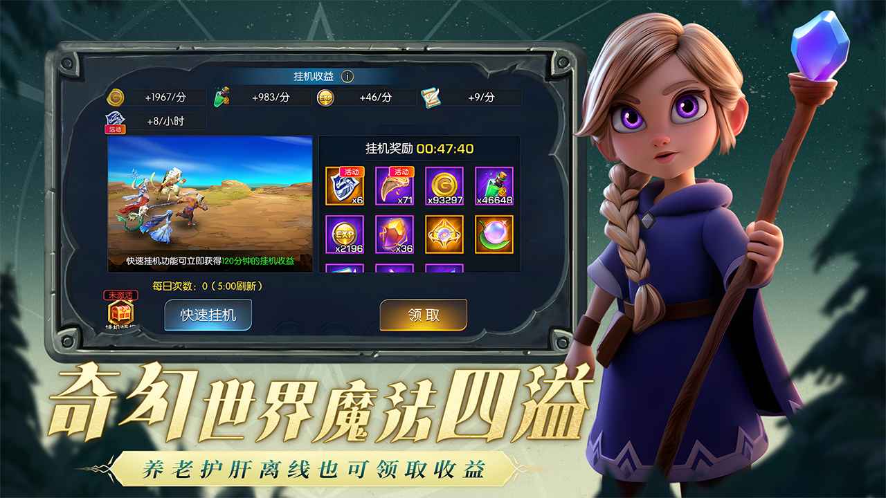 光之守望_截图4