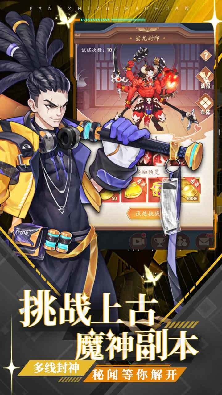 崩坏西游