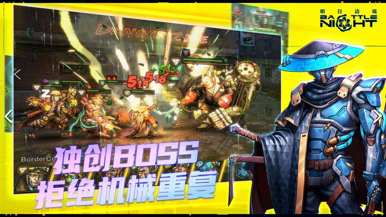 明日边境