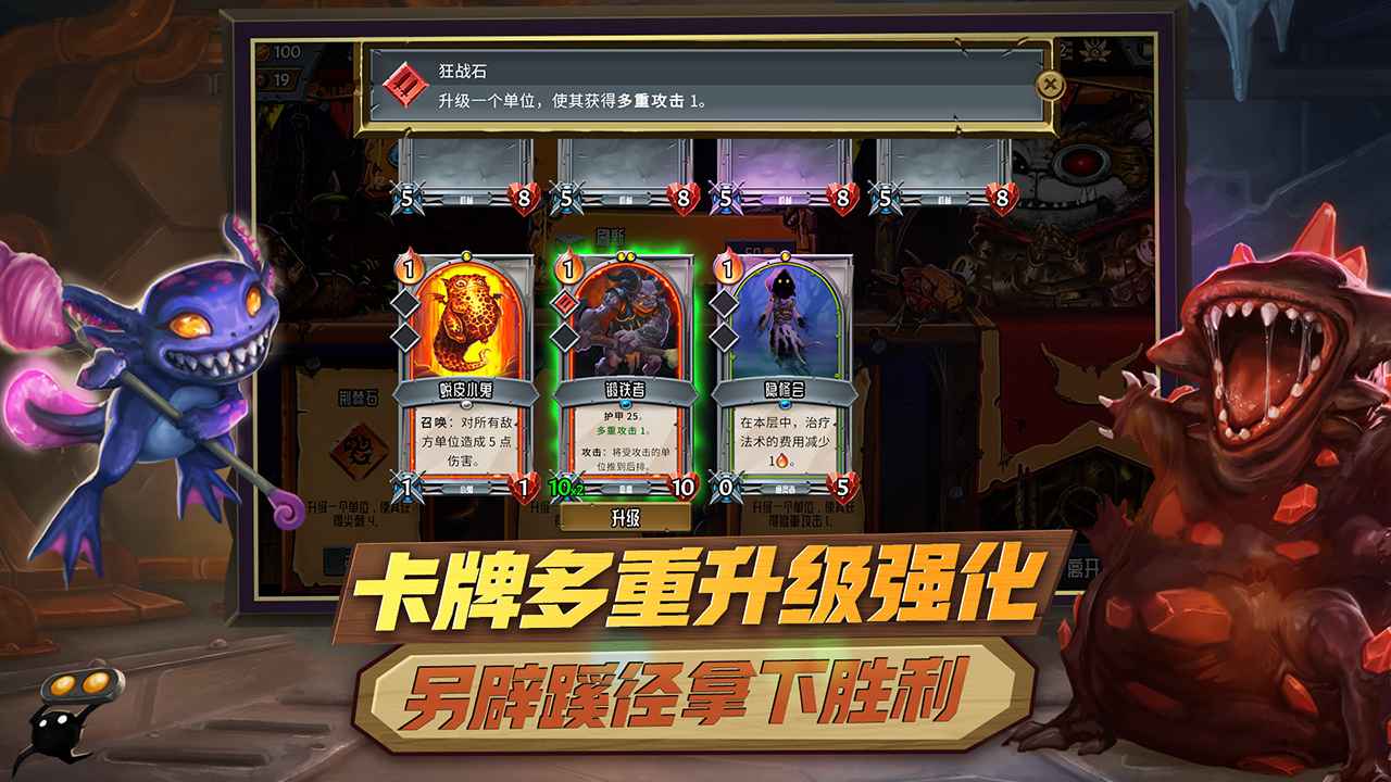 怪物火车_截图5