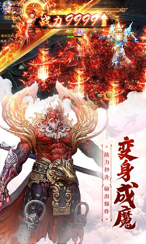 仙魔尘缘_截图2