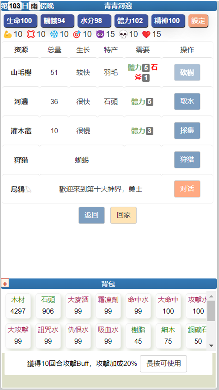 饥饿的英灵殿_截图2