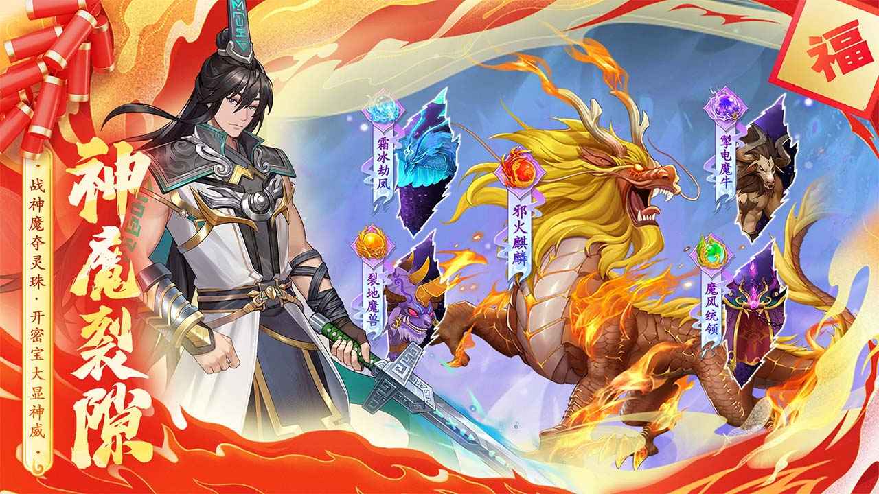 仙剑奇侠传新的开始_截图2