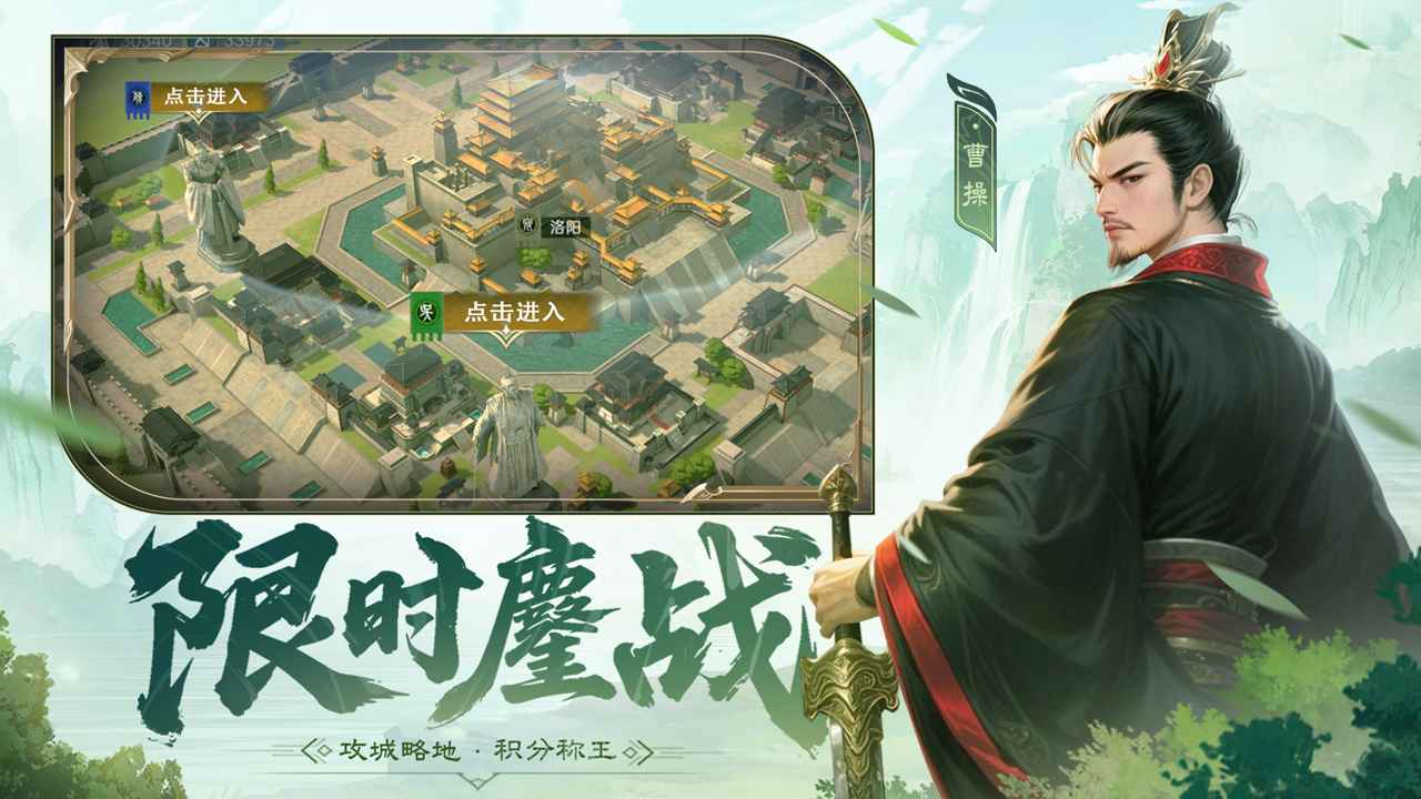 问鼎三国_截图5