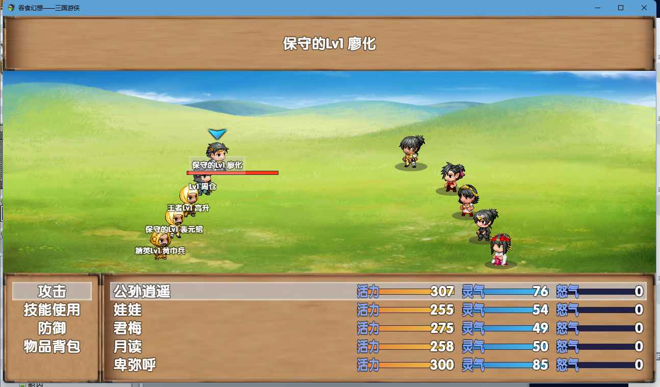 三国游侠