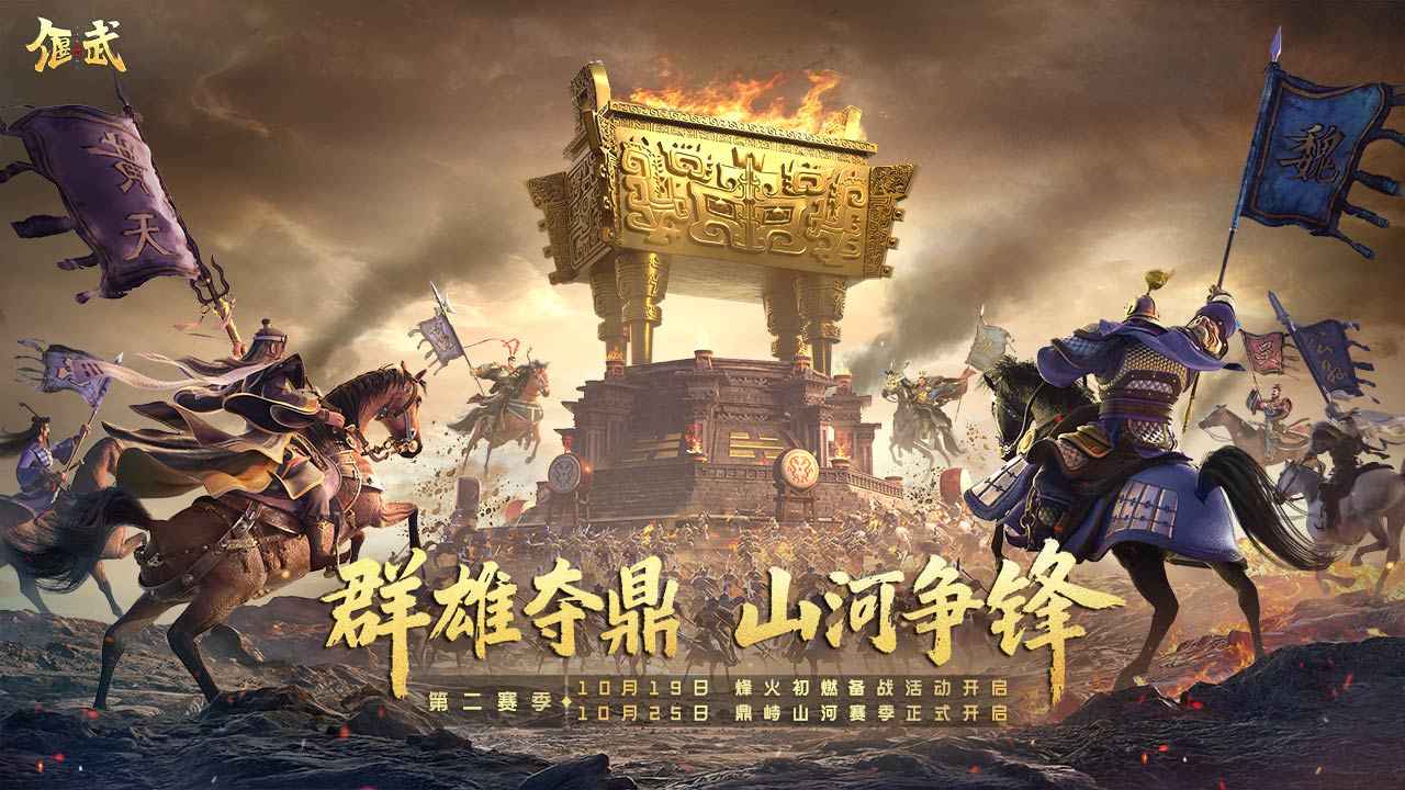 偃武_截图1