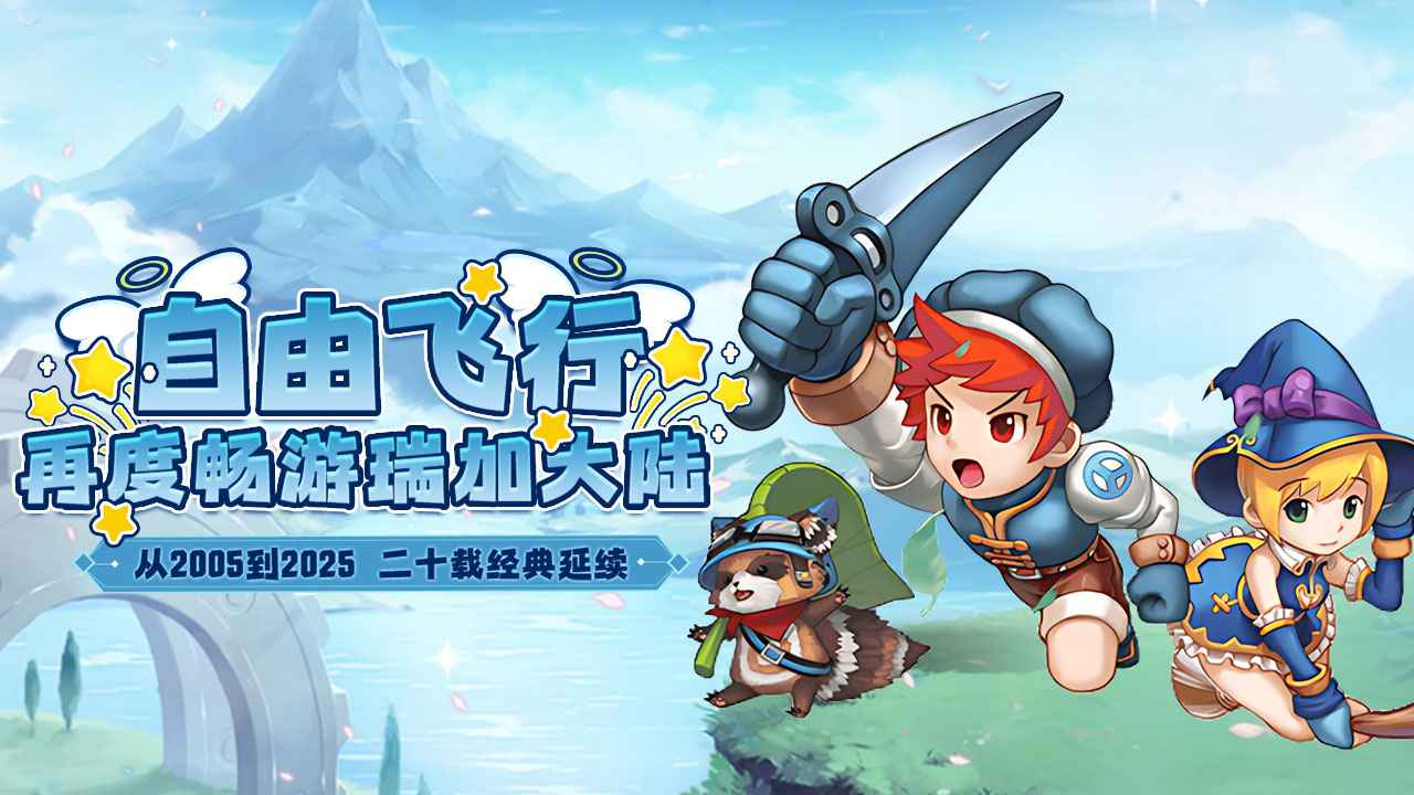 飞飞重逢