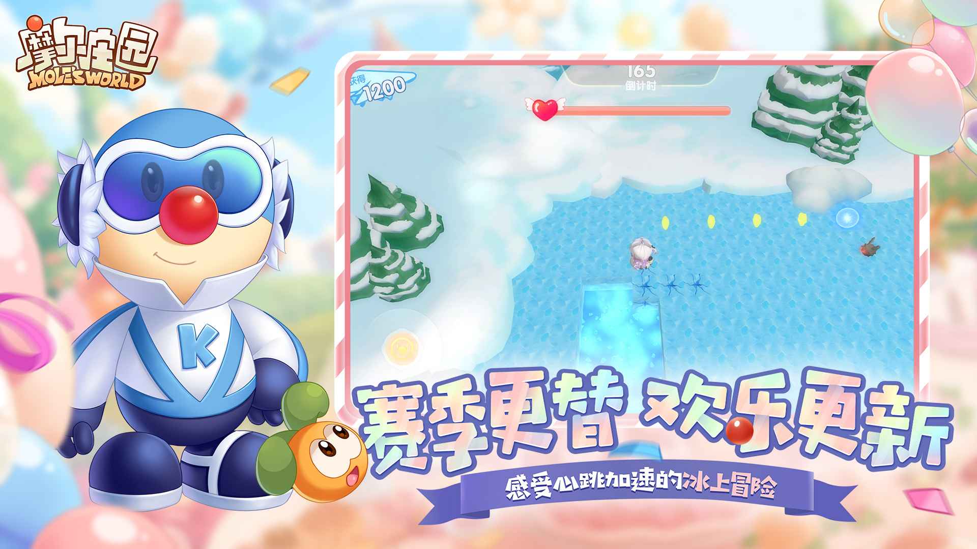 摩尔庄园_截图2
