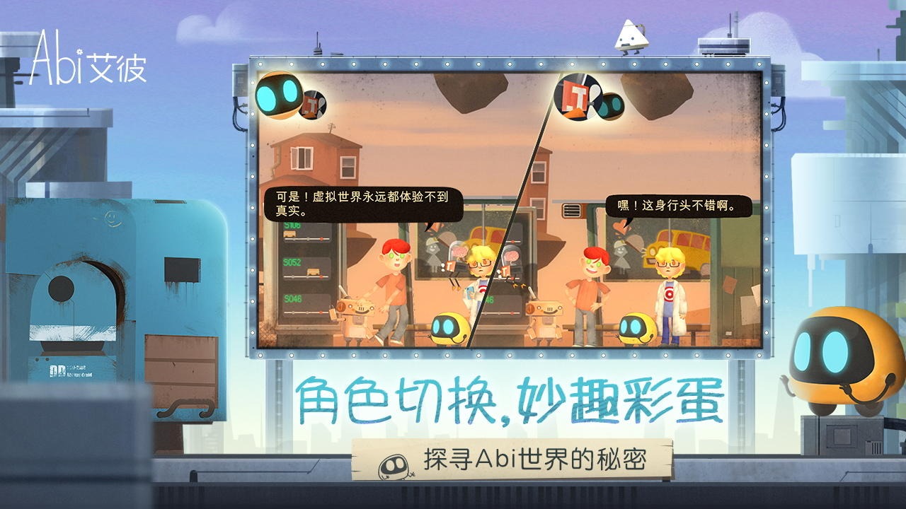 艾彼_截图4