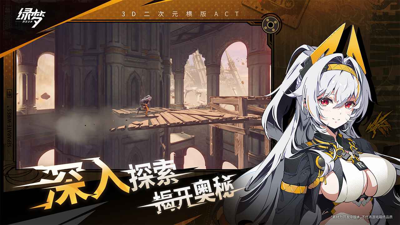 绿梦时空之声_截图2