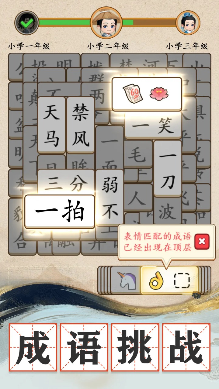我是大文豪_截图1