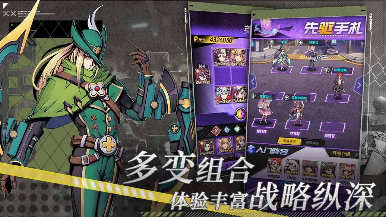 时空战场