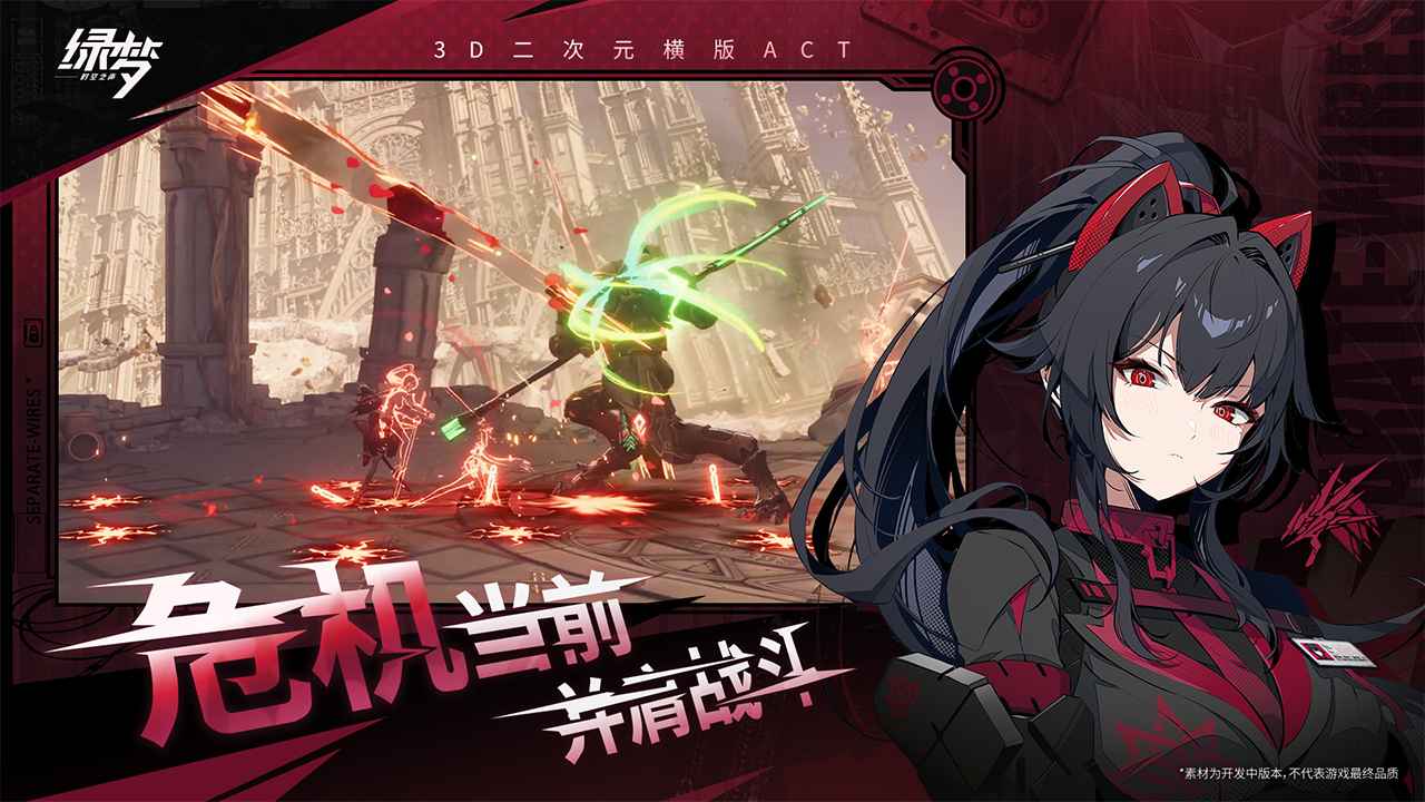 绿梦时空之声_截图5
