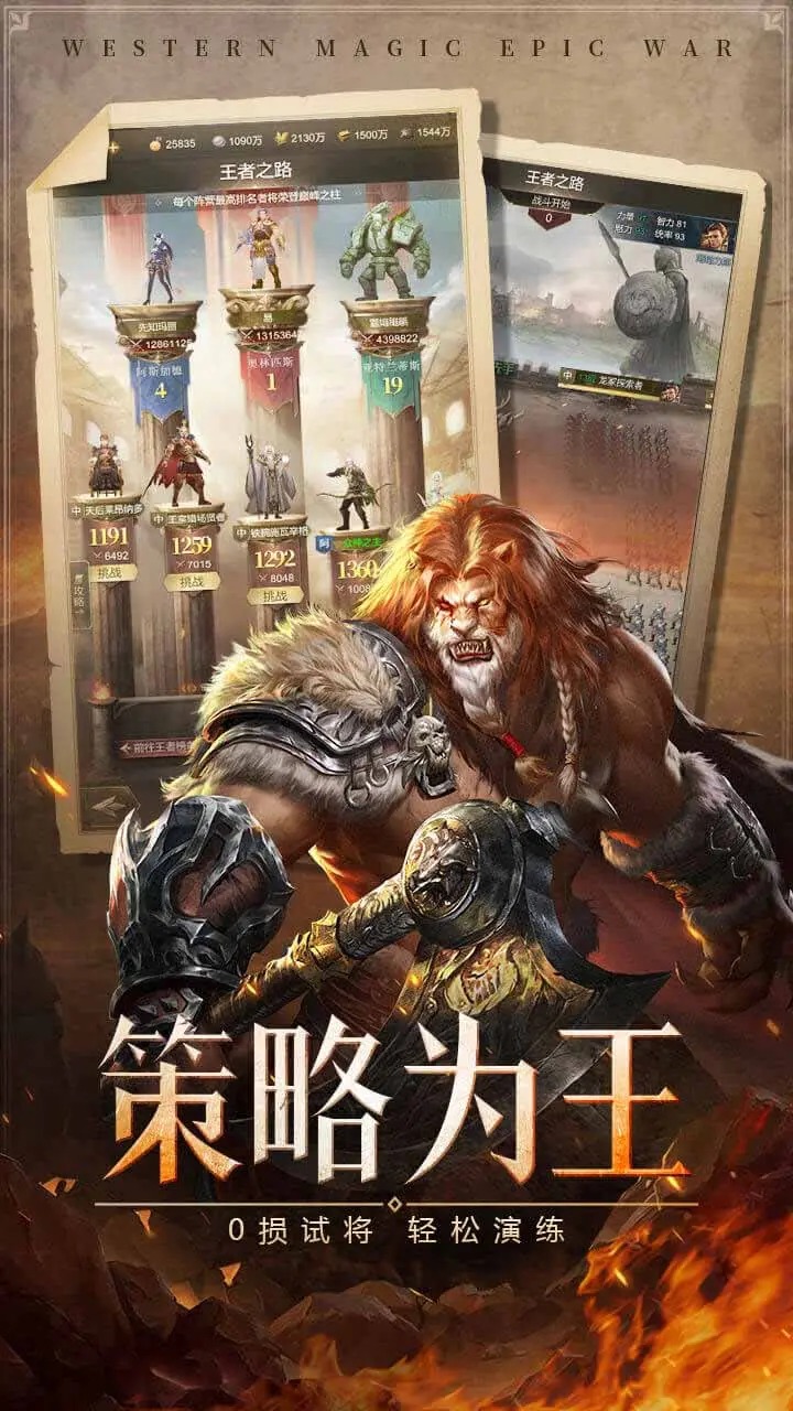 帝国雄师_截图4