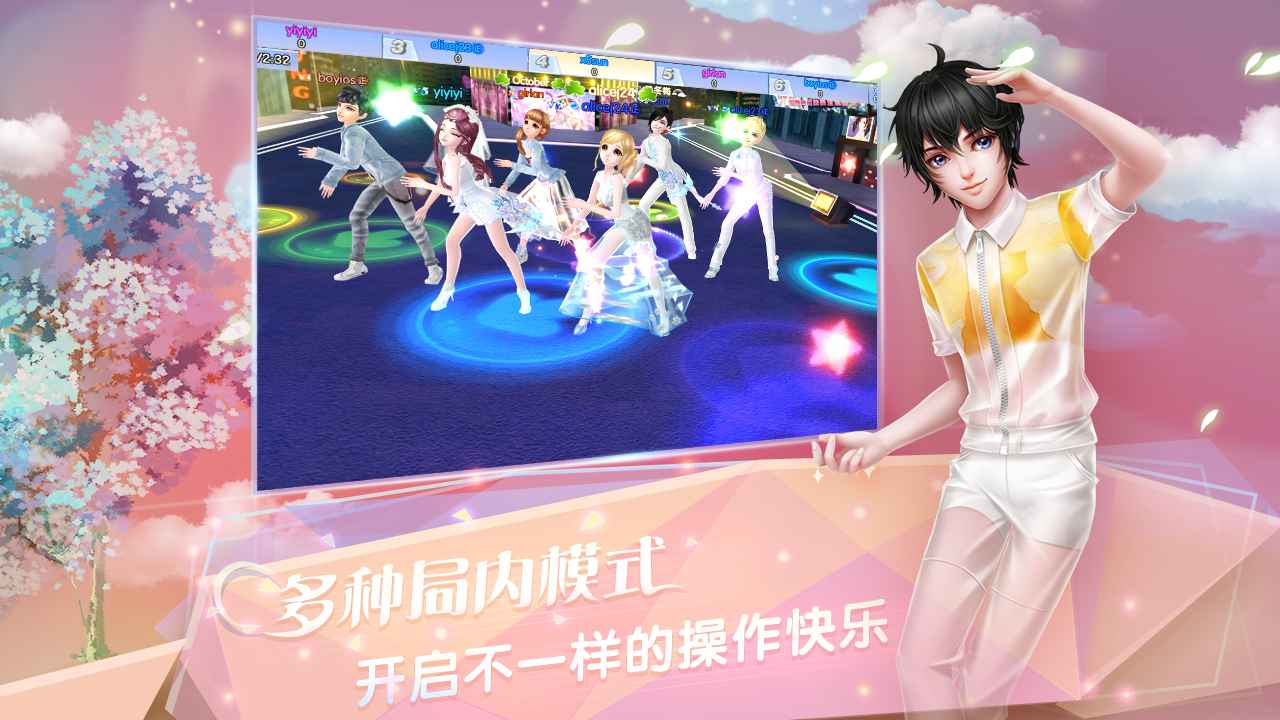 炫舞浪漫爱_截图3