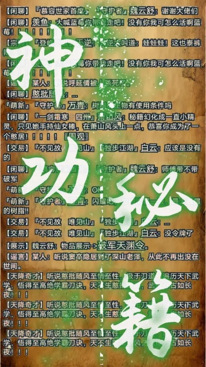 仙缘梦