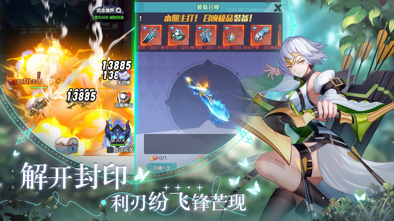星战_截图3