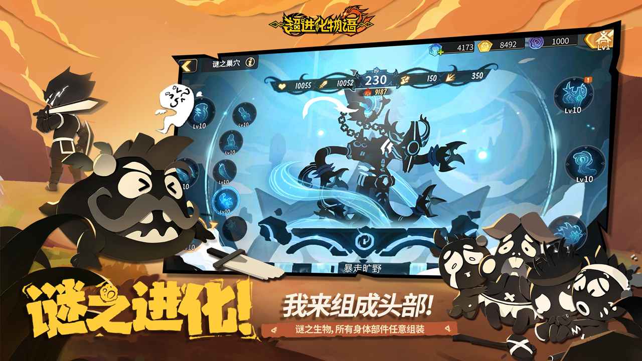 超进化物语2