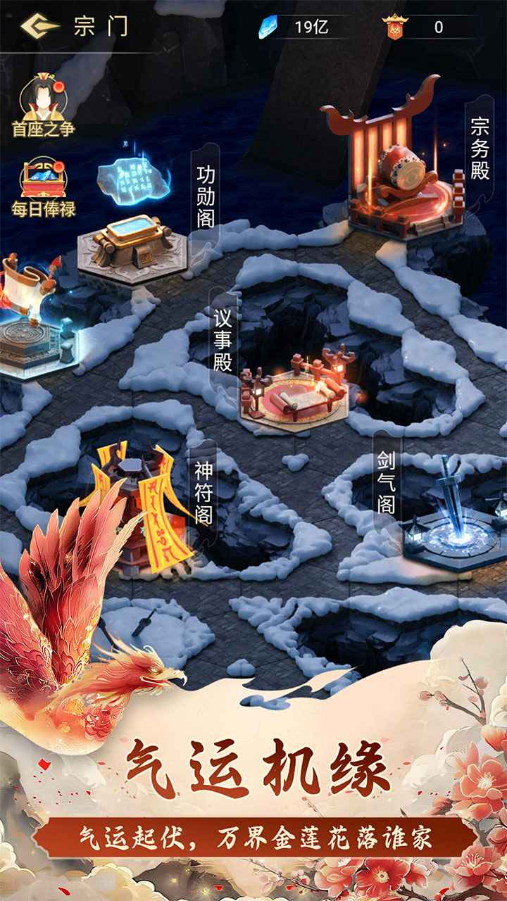三界修仙志_截图5