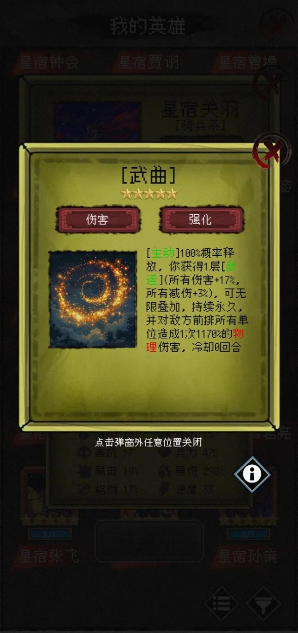 三国大英雄
