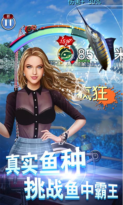 钓鱼达人