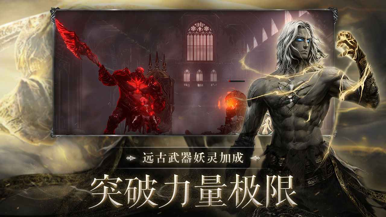 暗影猎手失落的世界_截图4