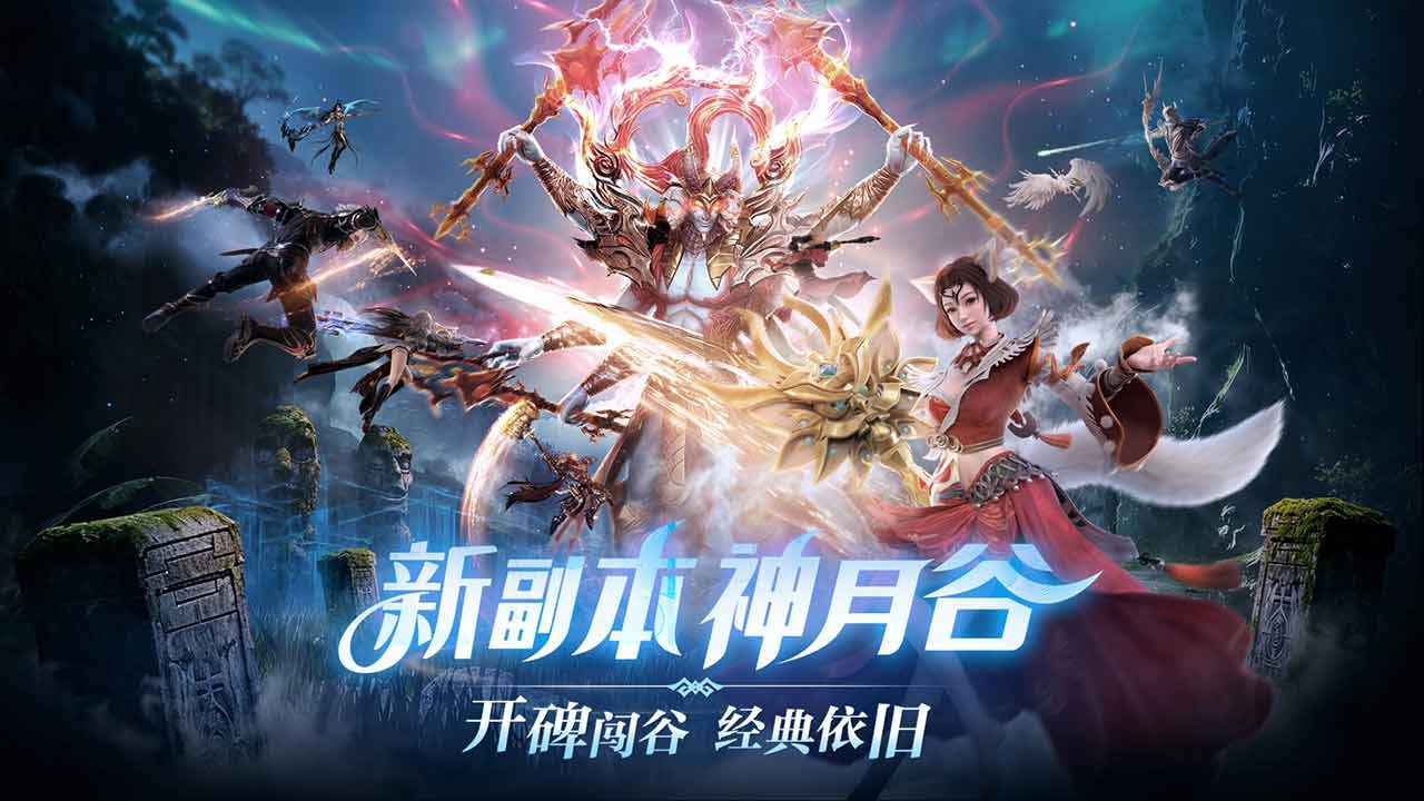完美世界诸神之战_截图2