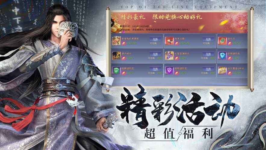 苍穹传_截图1