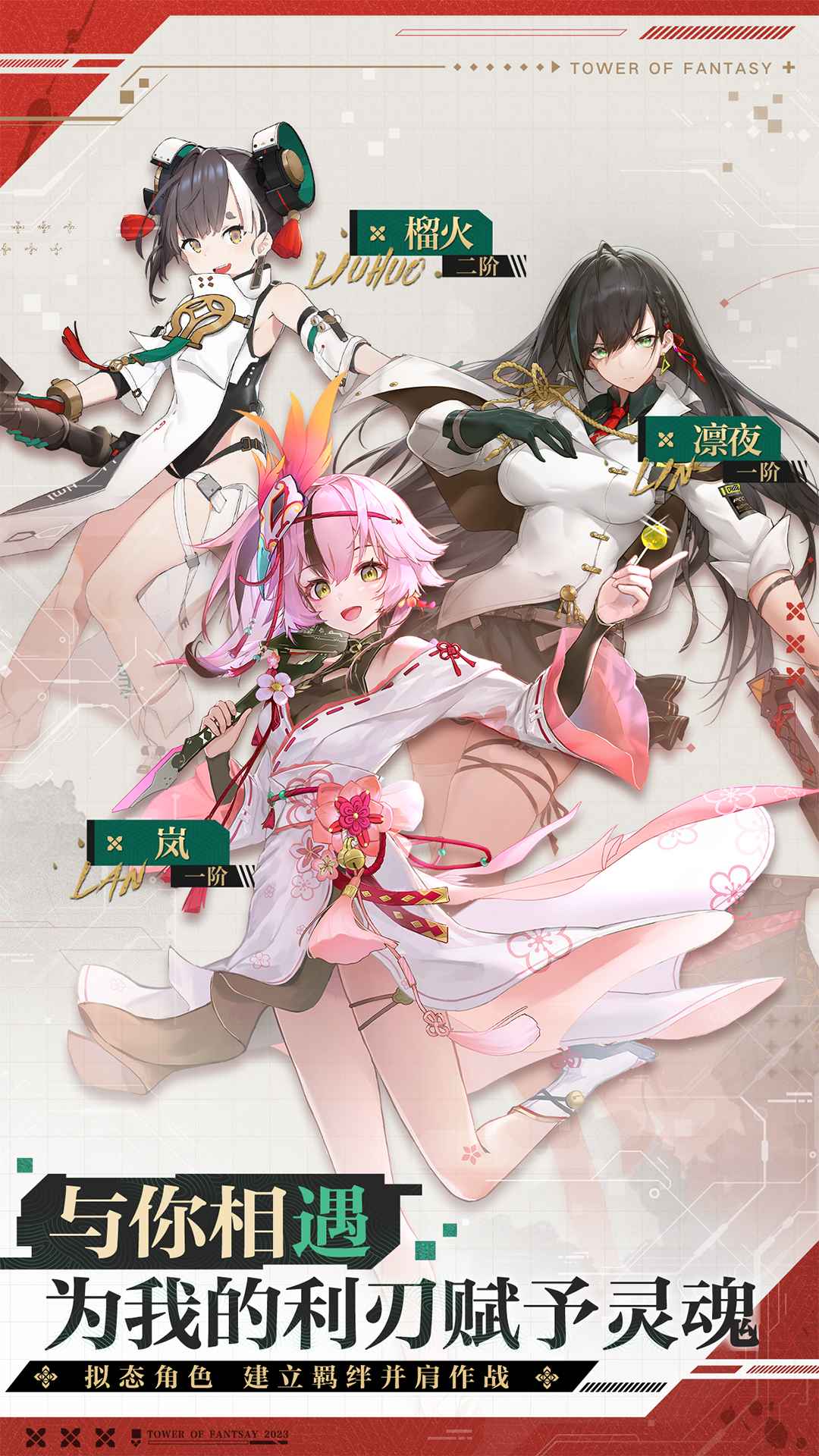 云幻塔_截图4