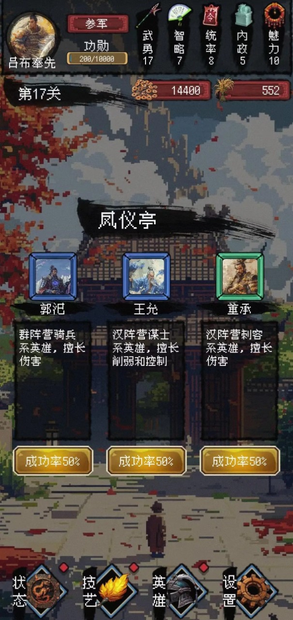三国大英雄