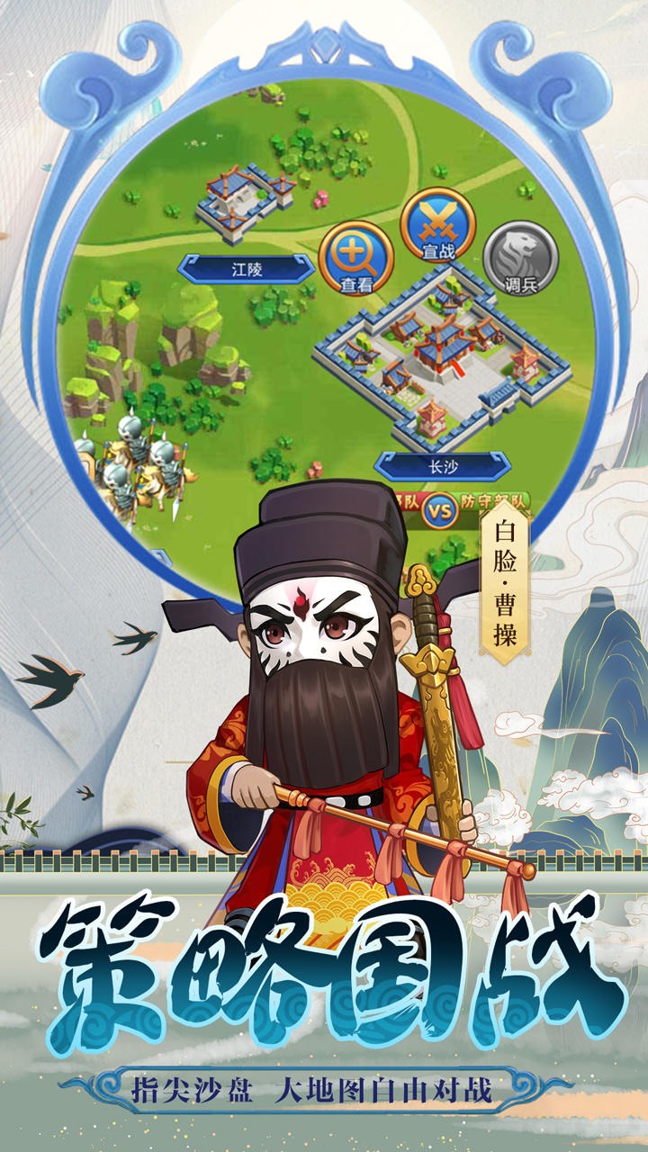 冲吧三国