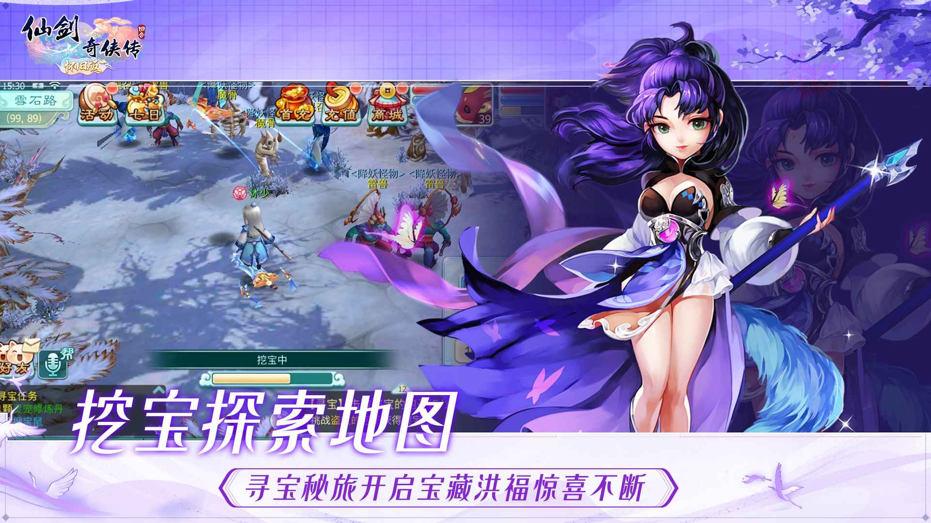 仙剑奇侠传回合