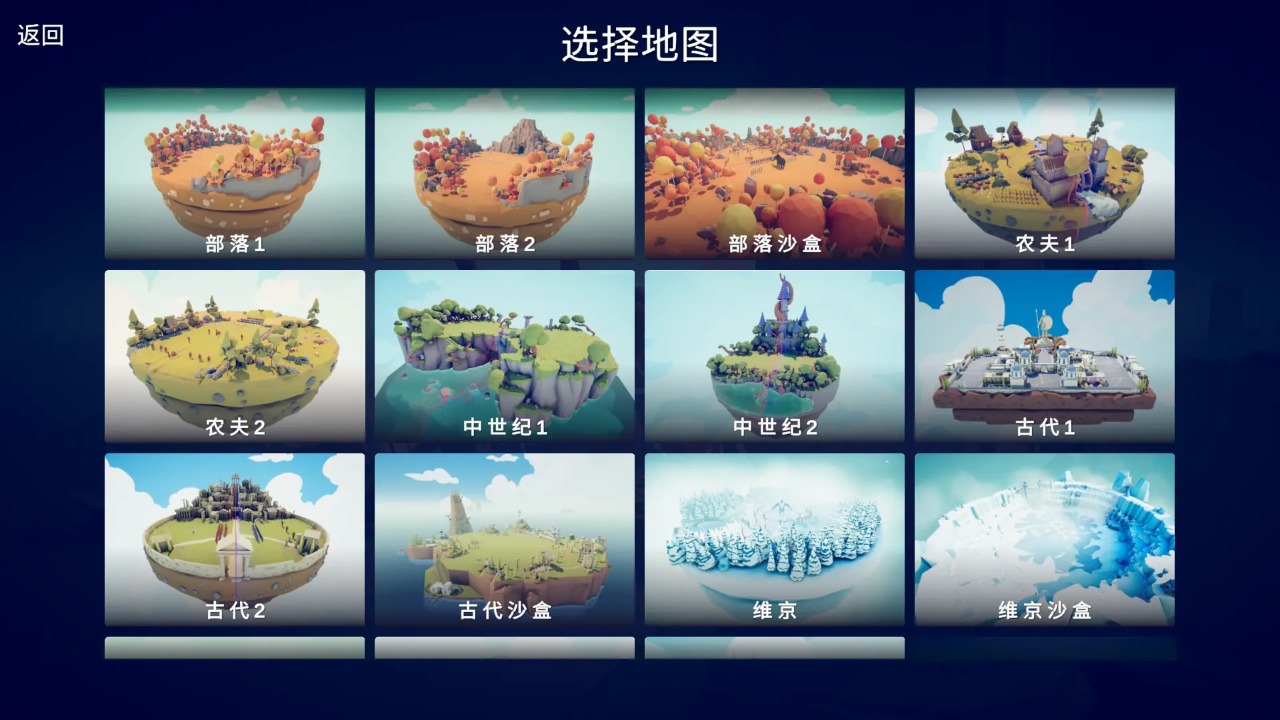 全面憨憨战争模拟器_截图2