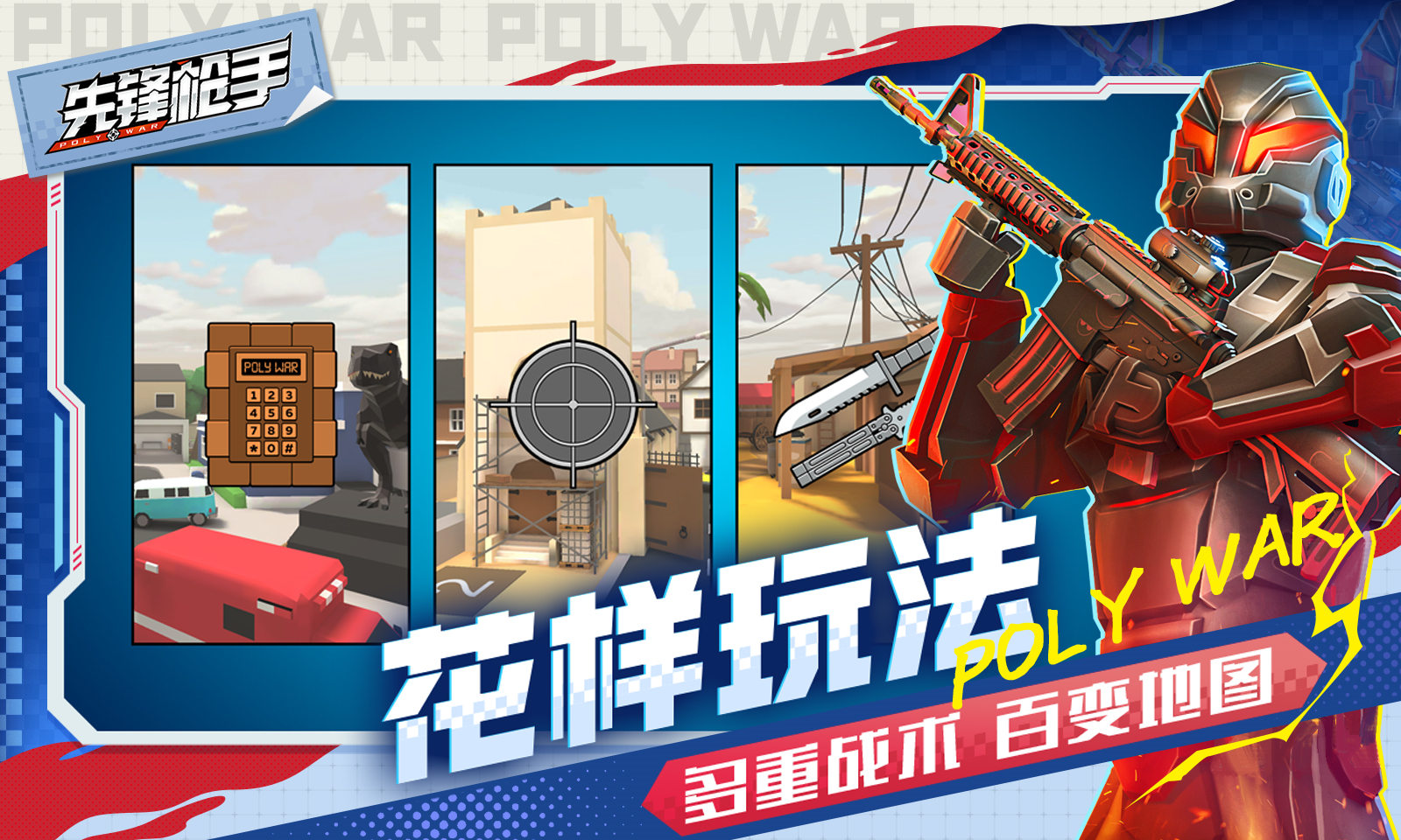 先锋枪手_截图3