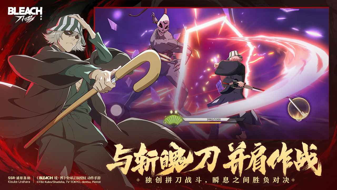 境界刀鸣