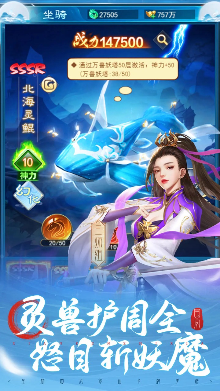 妖灵战姬