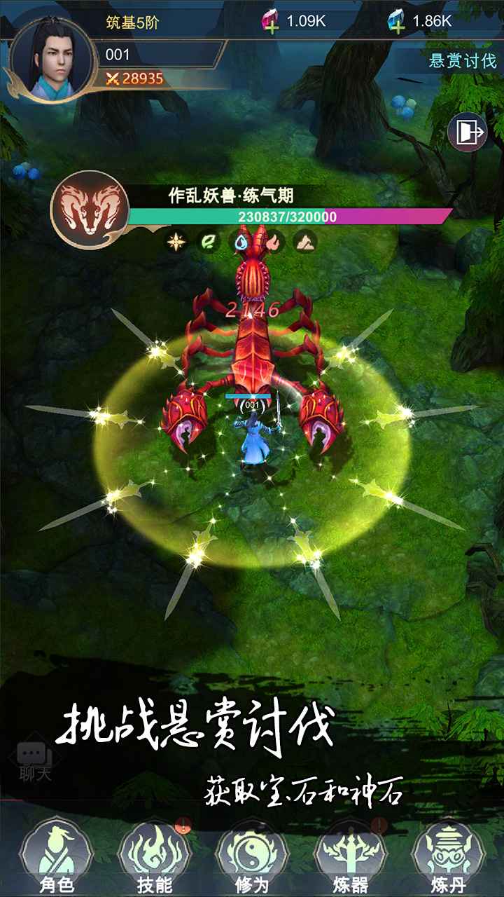 荒域