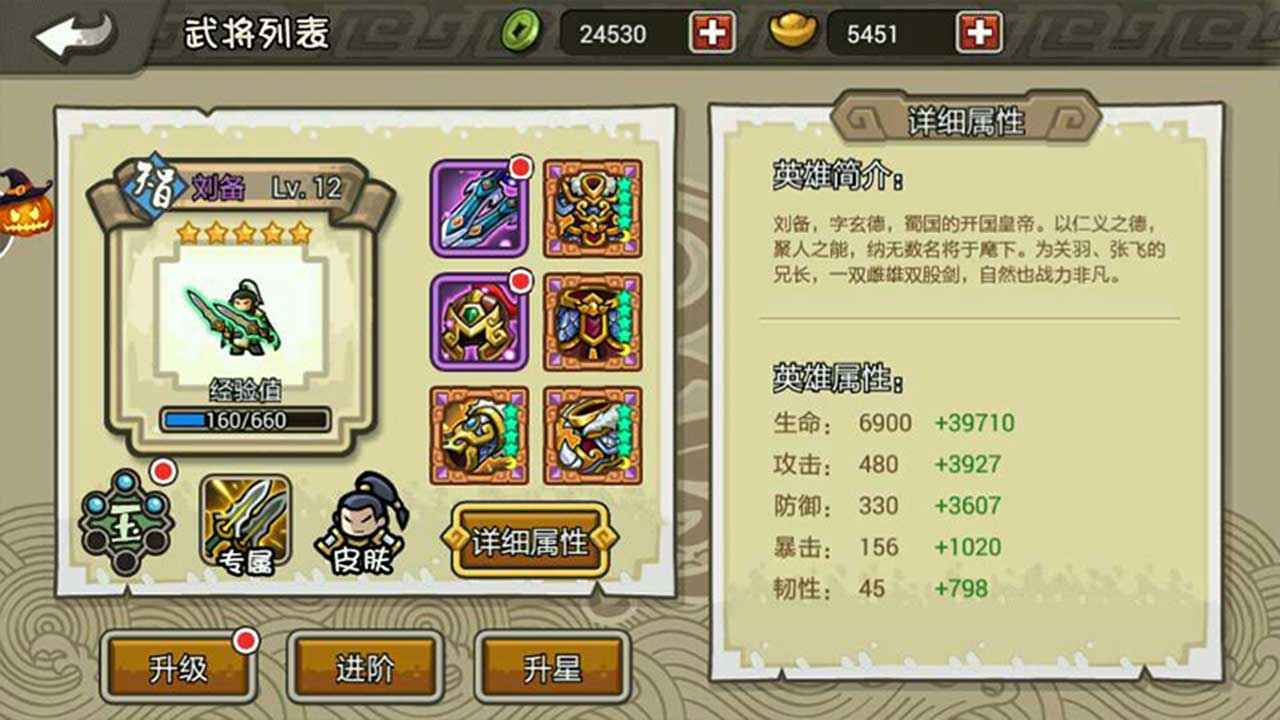 小小三国无双_截图2
