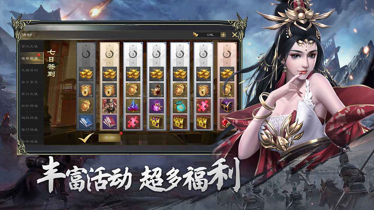 热血三国无双_截图5
