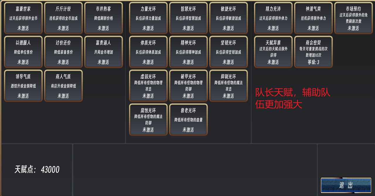 队长开工了_截图3
